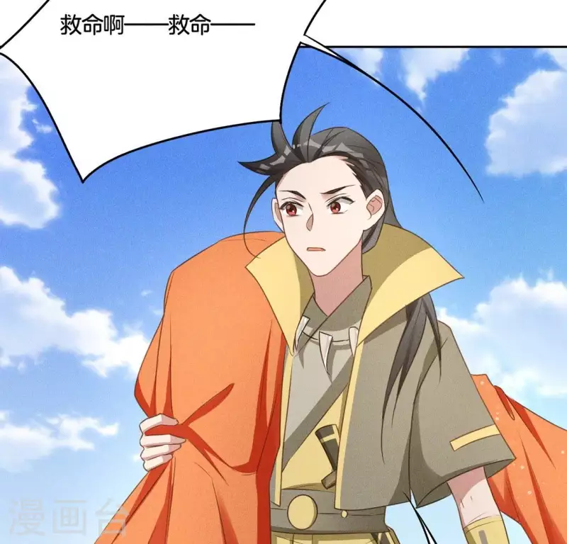 第47话 绑架 第5页