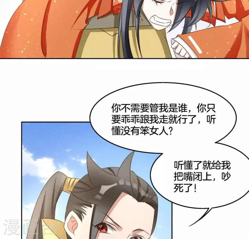 第47话 绑架 第7页
