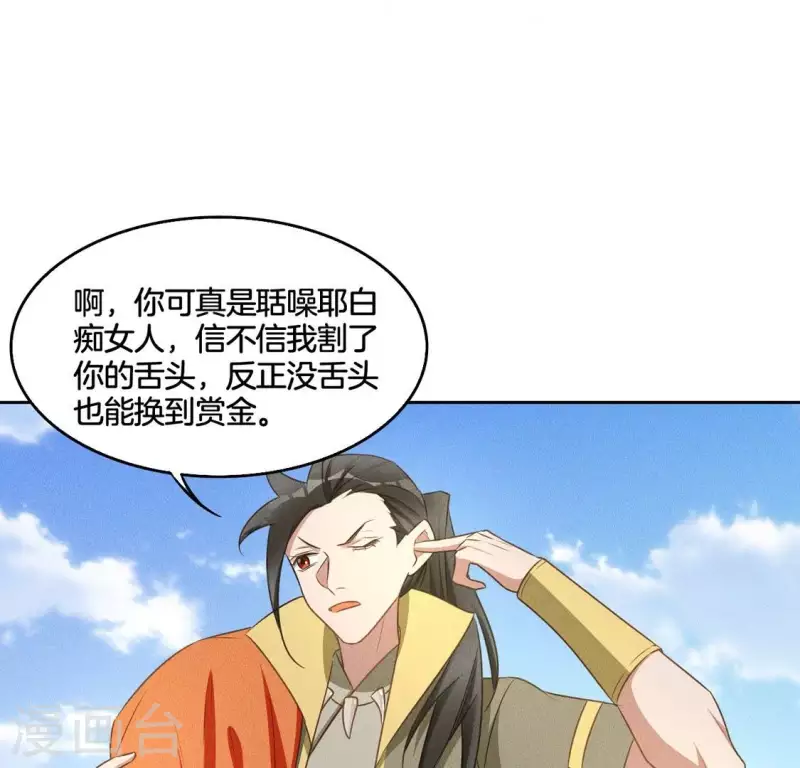 第47话 绑架 第10页