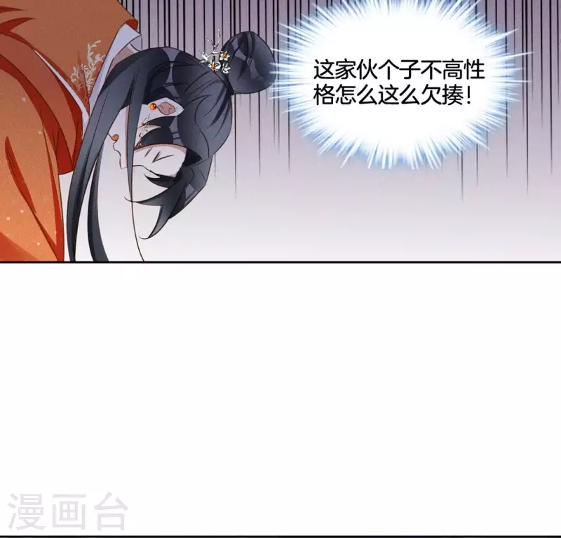 第47话 绑架 第13页