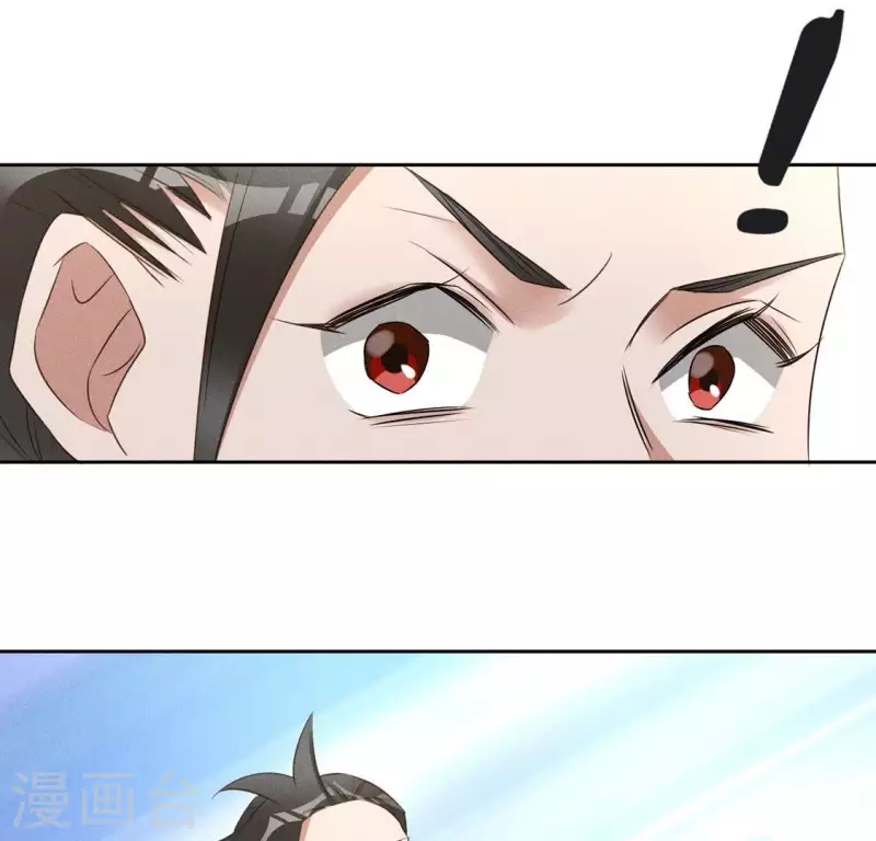 第47话 绑架 第17页