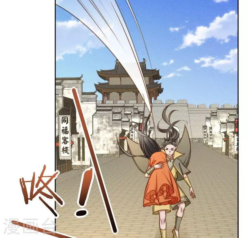 第47话 绑架 第21页