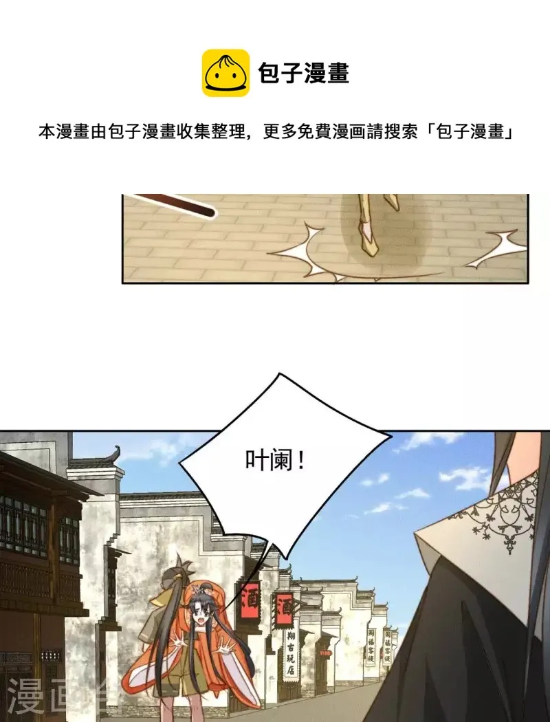 第47话 绑架 第22页