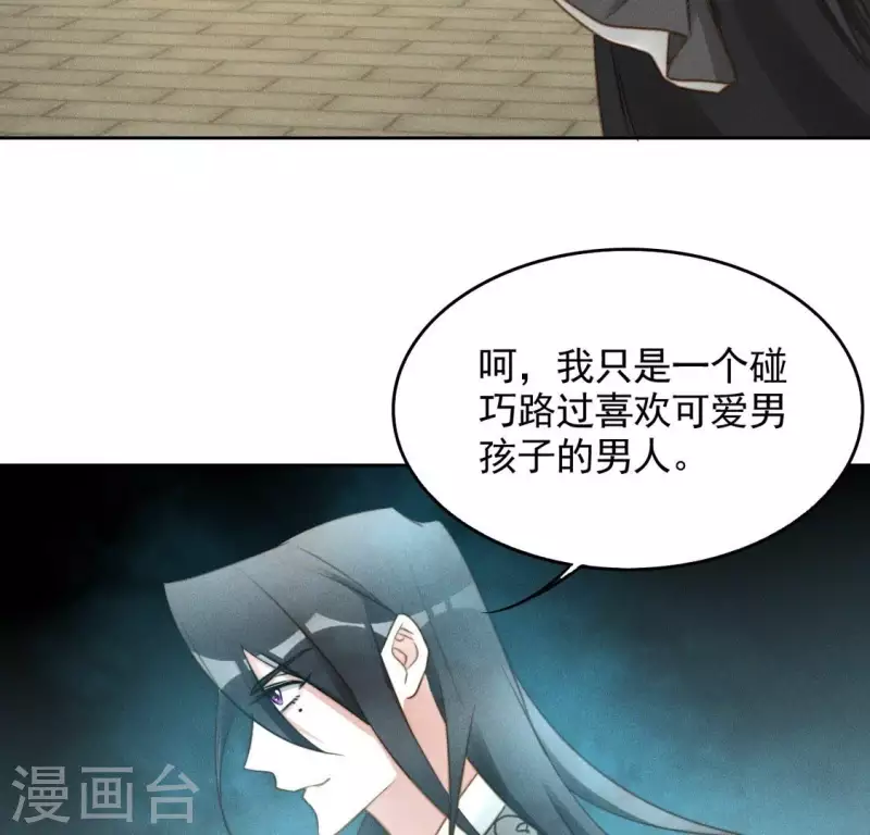 第47话 绑架 第26页