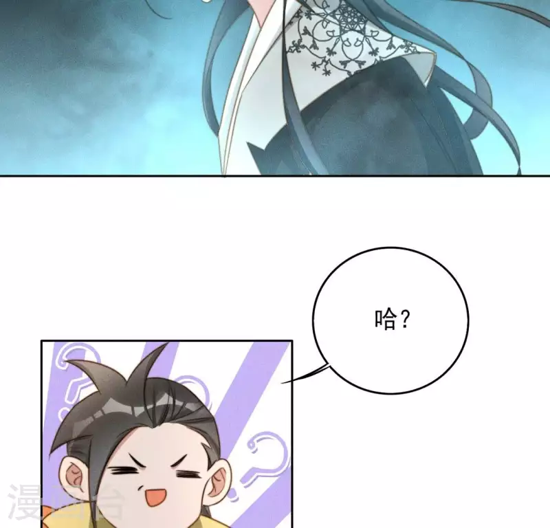 第47话 绑架 第27页