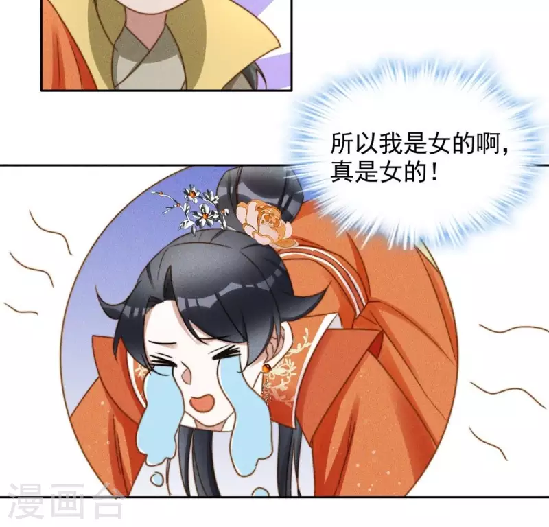 第47话 绑架 第28页