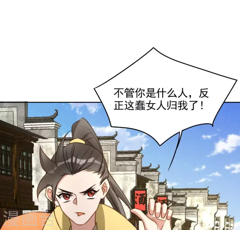 第47话 绑架 第29页