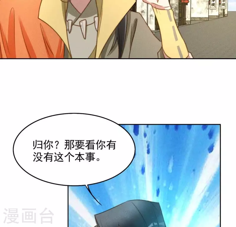 第47话 绑架 第30页