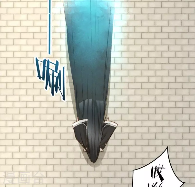 第47话 绑架 第33页