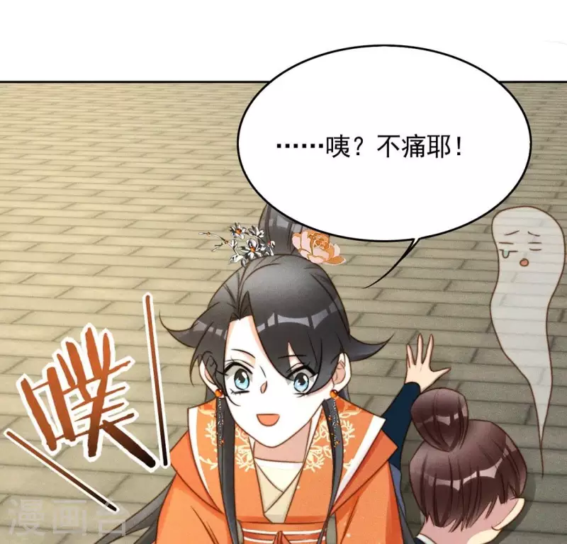 第47话 绑架 第36页