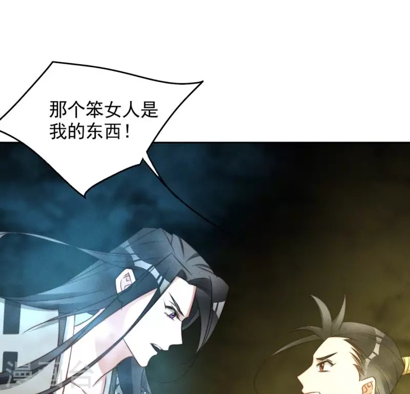 第47话 绑架 第38页