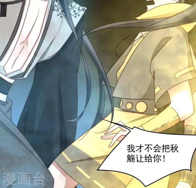 第47话 绑架 第39页