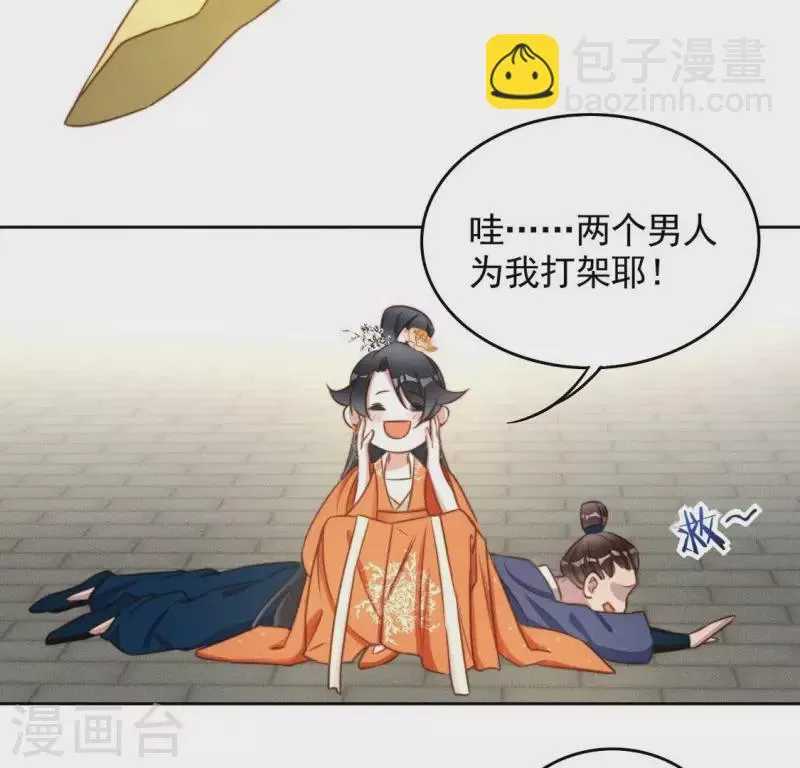 第47话 绑架 第41页