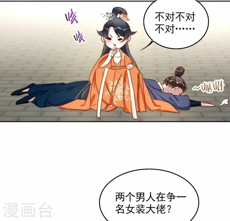 第47话 绑架 第42页