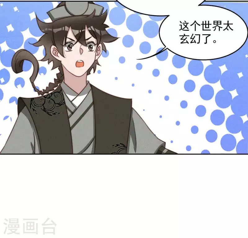 第47话 绑架 第43页