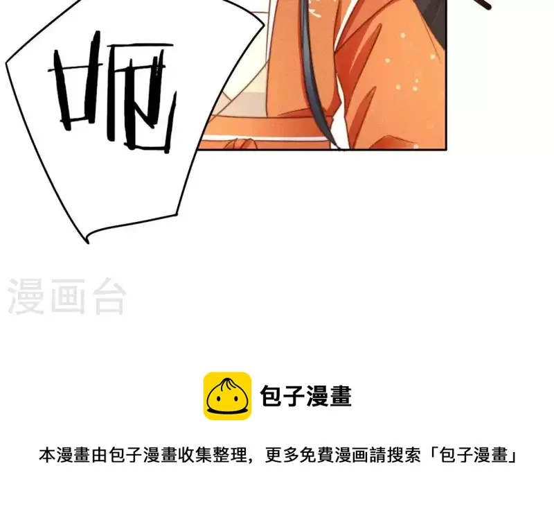 第47话 绑架 第45页