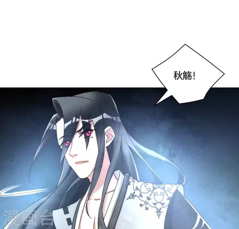 第48话 黄雀在后 第7页