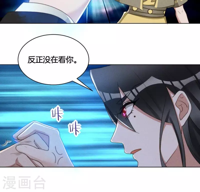 第48话 黄雀在后 第10页