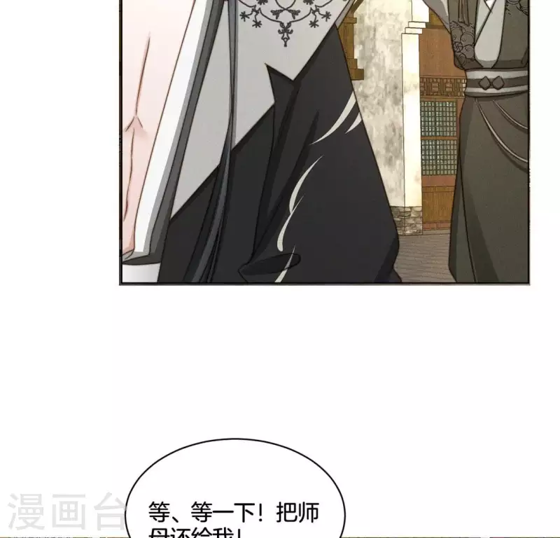 第48话 黄雀在后 第12页
