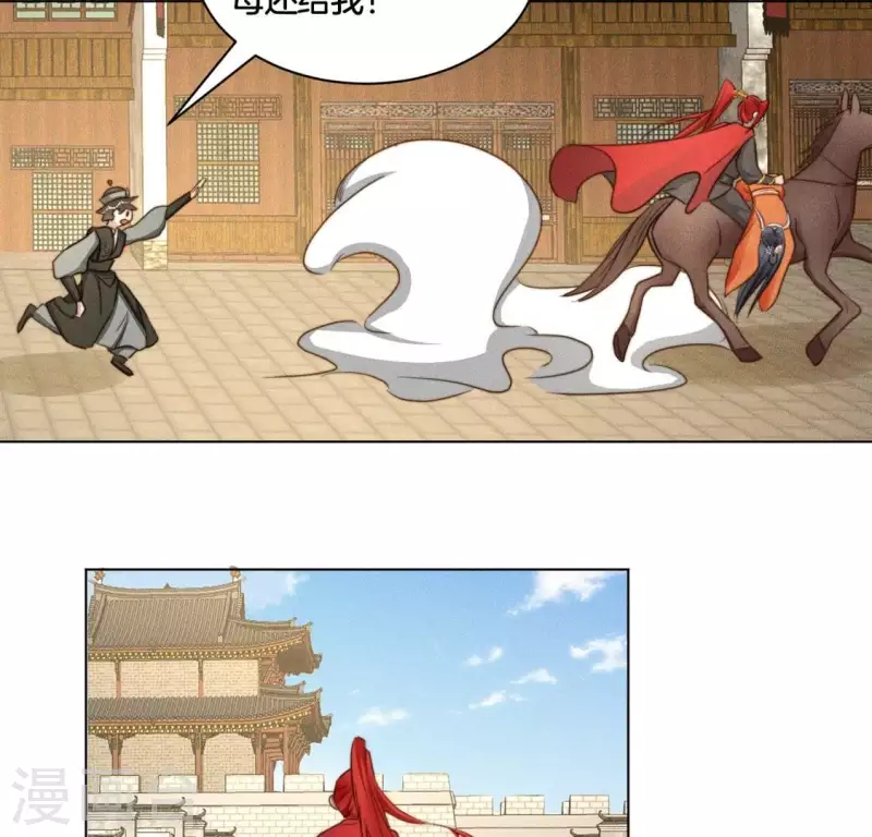 第48话 黄雀在后 第13页