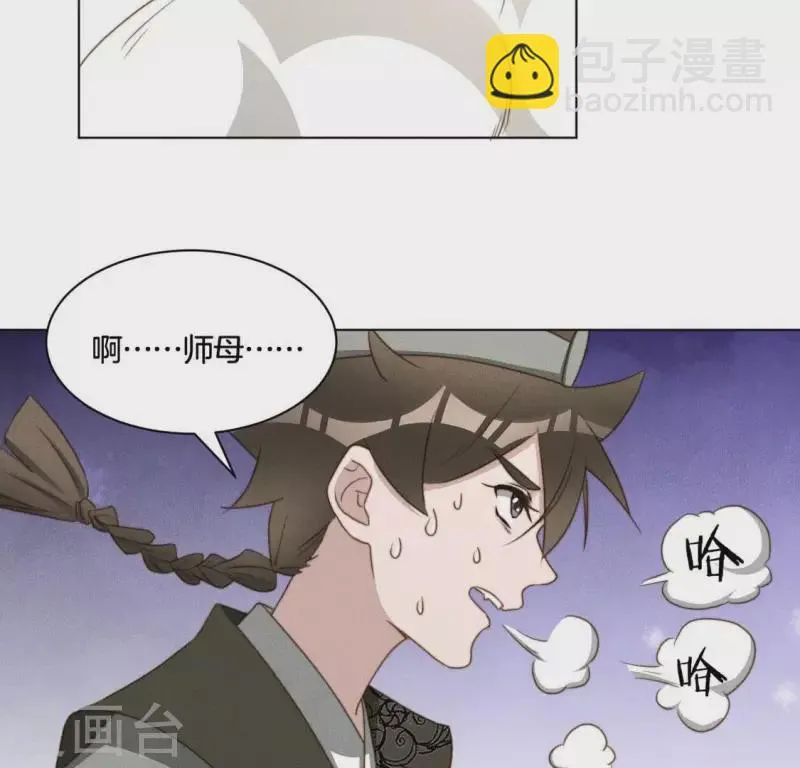 第48话 黄雀在后 第15页