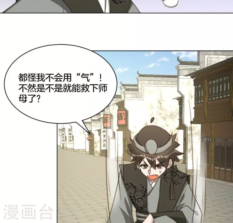 第48话 黄雀在后 第16页