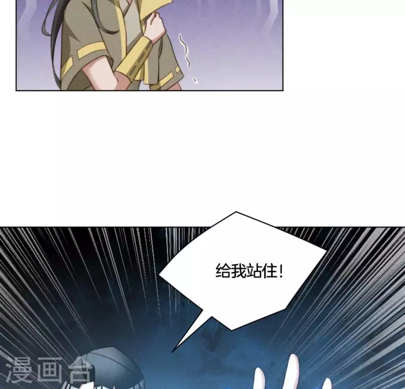 第48话 黄雀在后 第19页