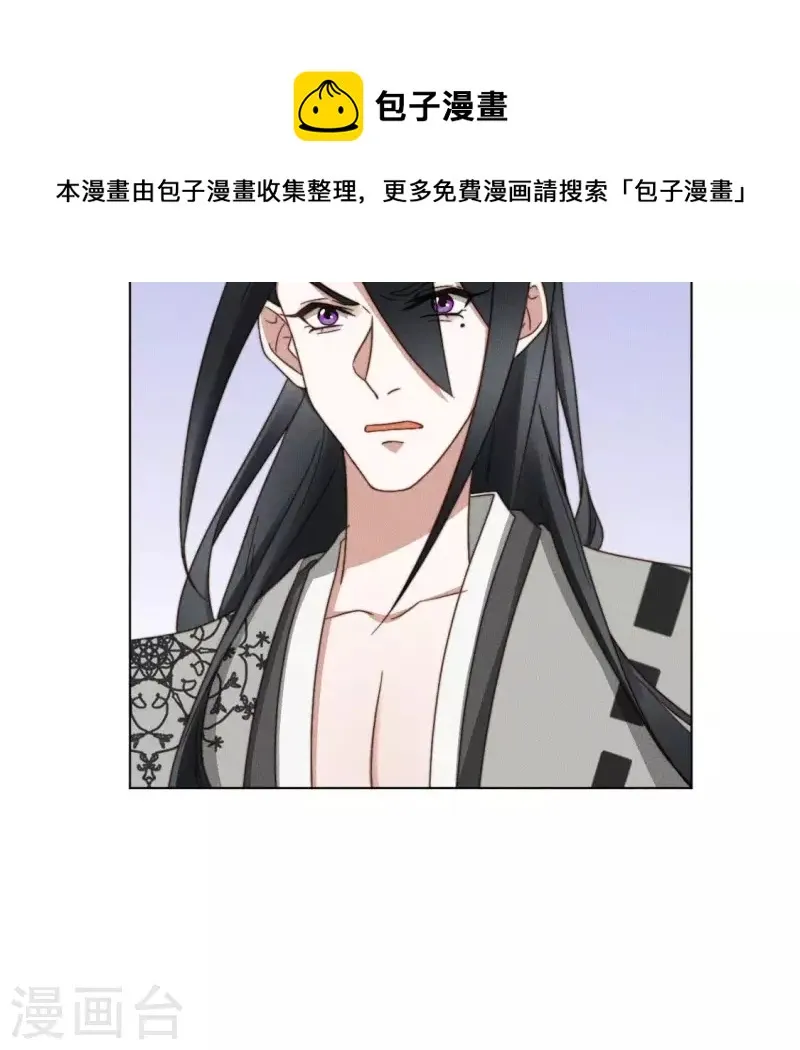 第48话 黄雀在后 第26页