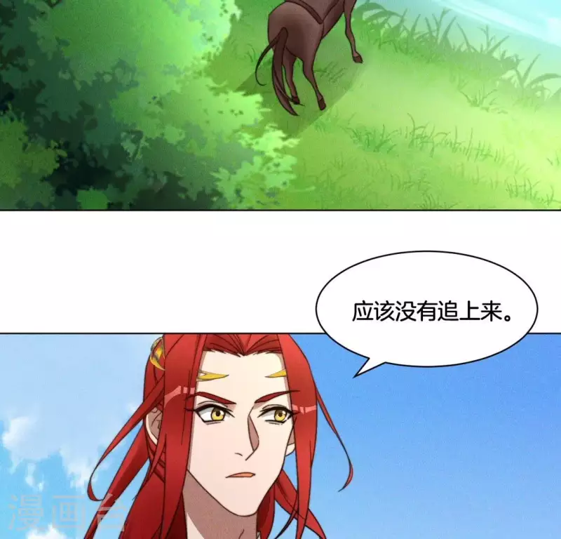 第48话 黄雀在后 第29页
