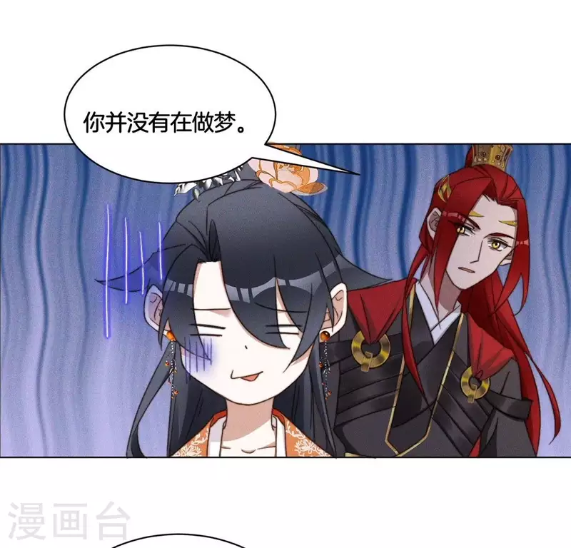 第48话 黄雀在后 第36页