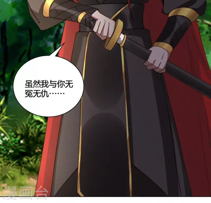 第48话 黄雀在后 第40页