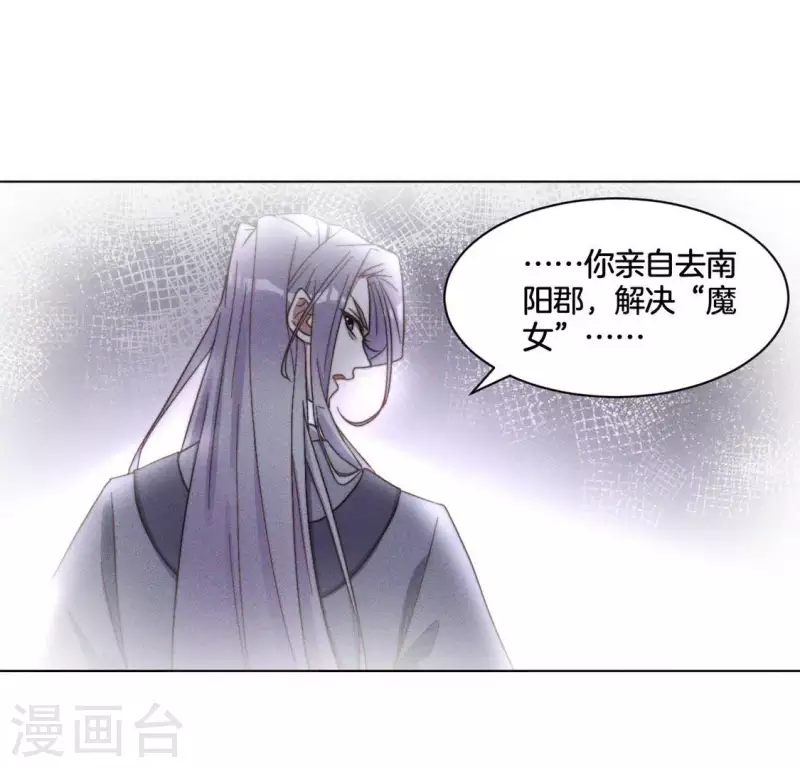 第48话 黄雀在后 第41页