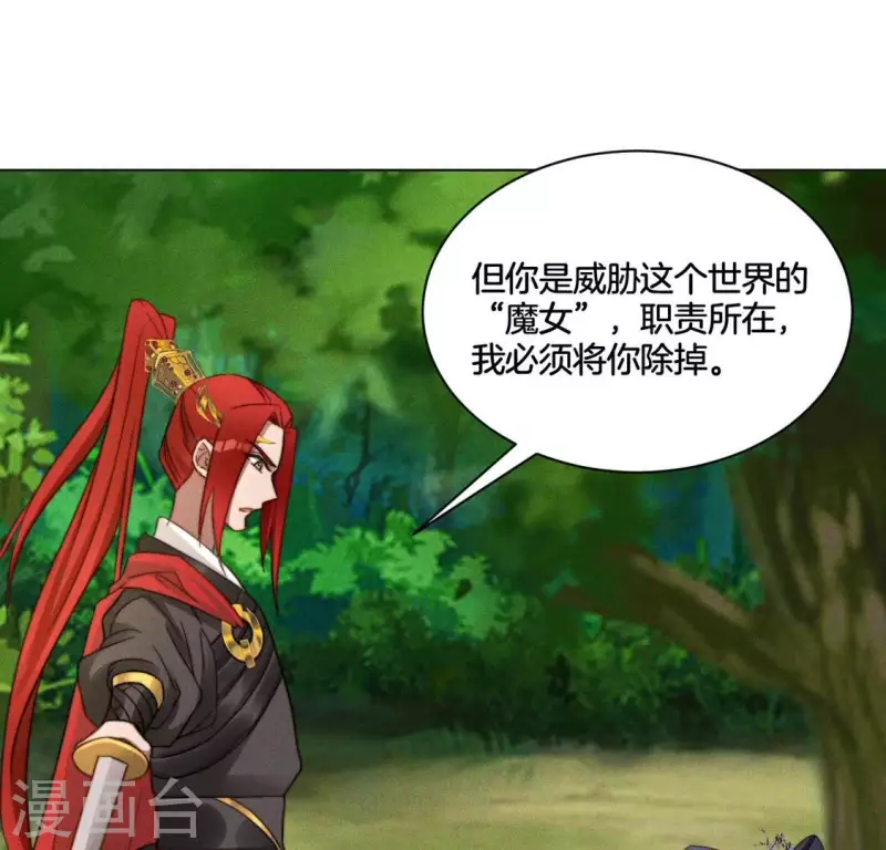 第48话 黄雀在后 第42页