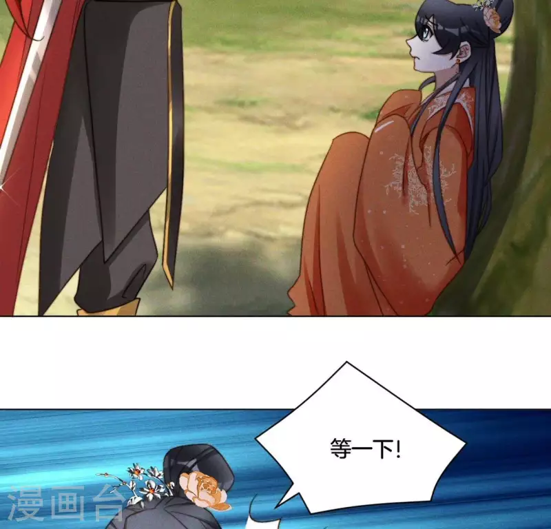 第48话 黄雀在后 第43页