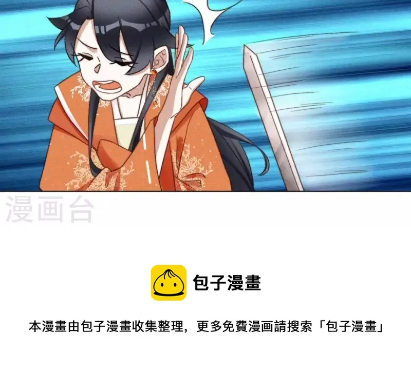第48话 黄雀在后 第44页