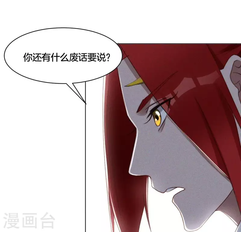第49话 死前洗个澡 第2页