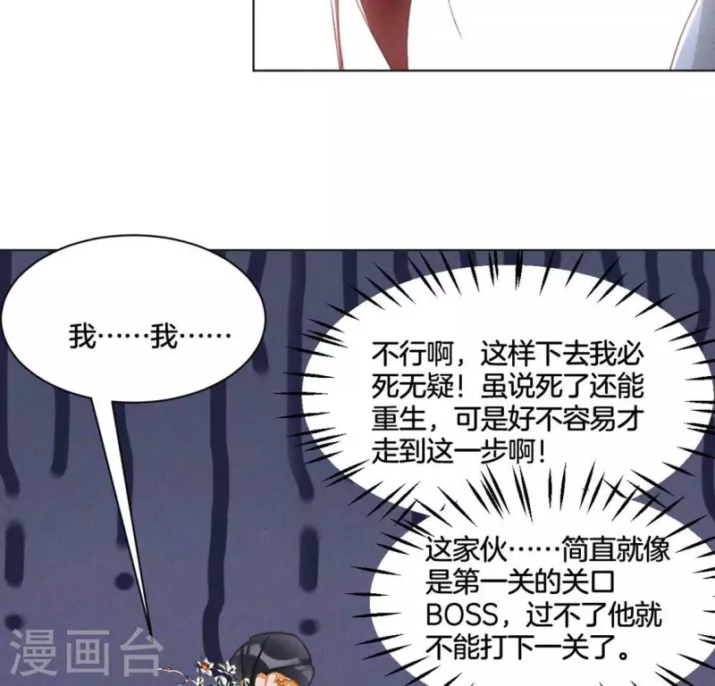 第49话 死前洗个澡 第3页