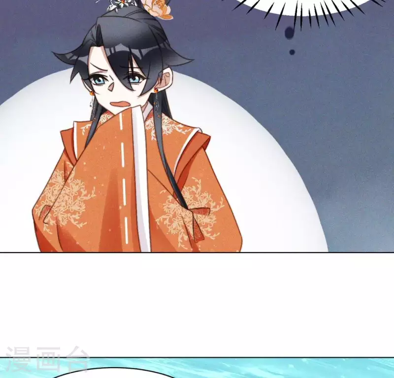 第49话 死前洗个澡 第4页