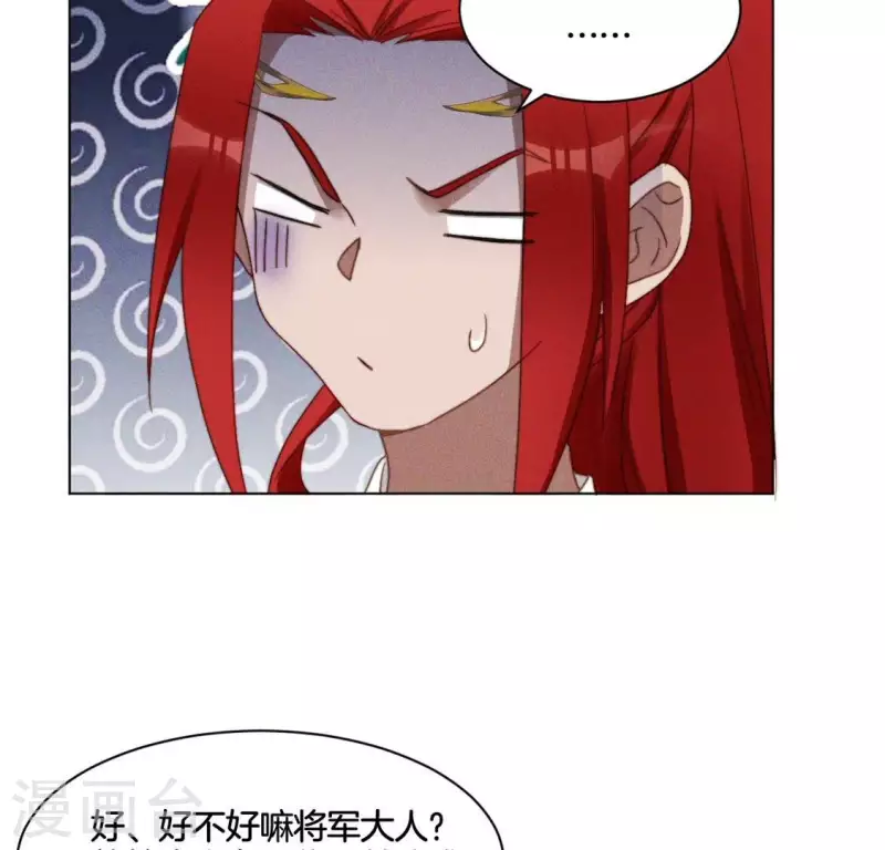 第49话 死前洗个澡 第6页