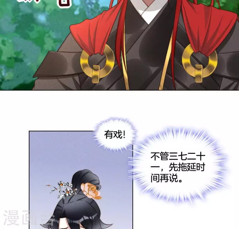 第49话 死前洗个澡 第10页