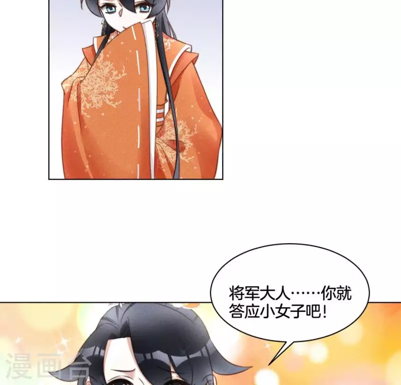 第49话 死前洗个澡 第11页