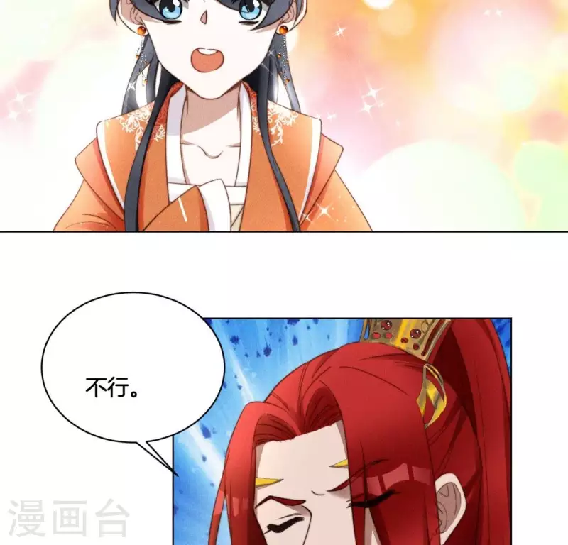 第49话 死前洗个澡 第12页