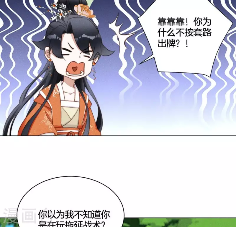 第49话 死前洗个澡 第14页