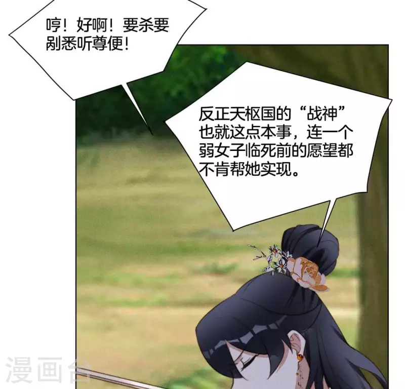 第49话 死前洗个澡 第17页