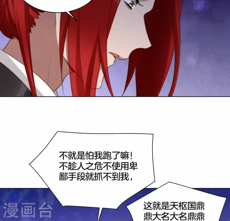第49话 死前洗个澡 第19页