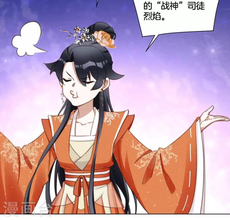 第49话 死前洗个澡 第20页