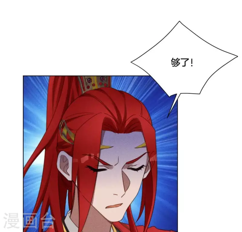 第49话 死前洗个澡 第21页