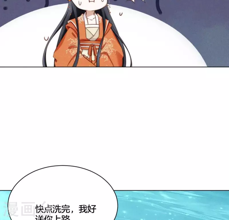 第49话 死前洗个澡 第23页