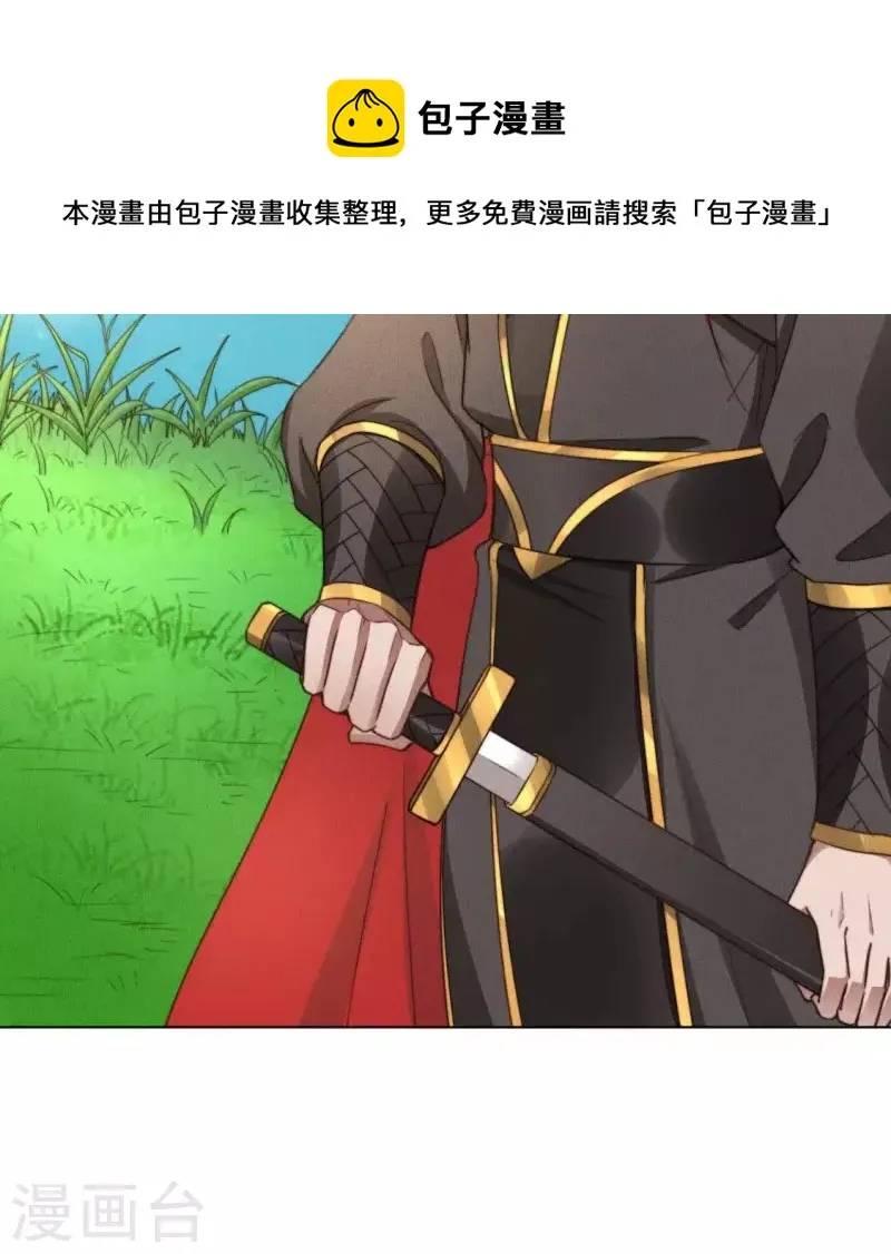 第49话 死前洗个澡 第25页