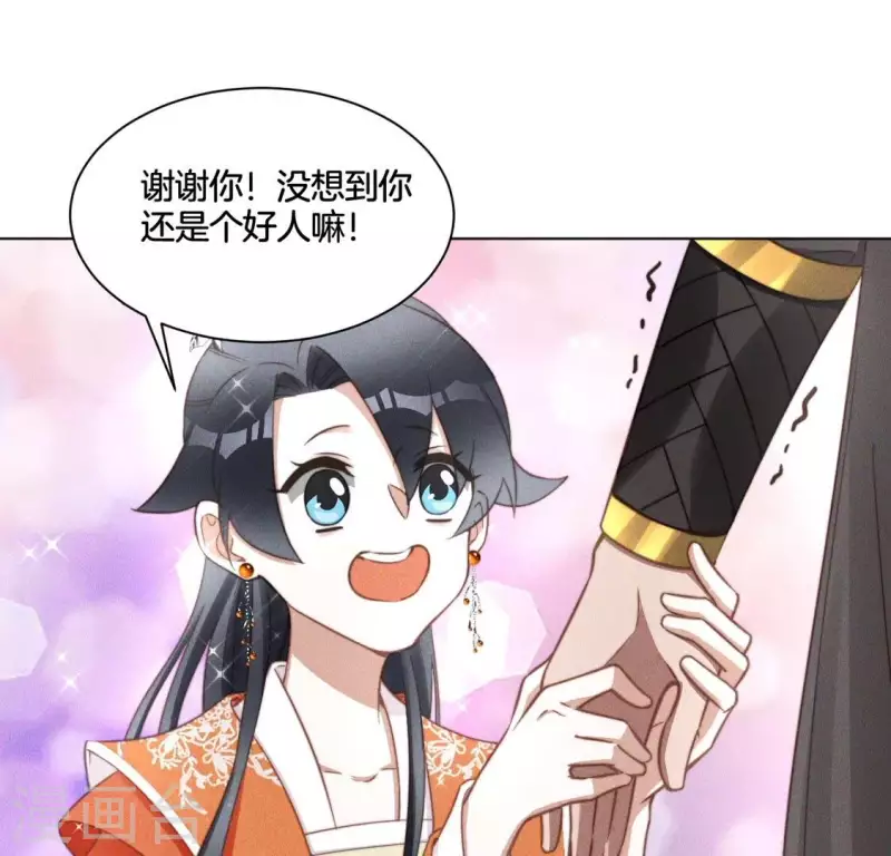 第49话 死前洗个澡 第26页